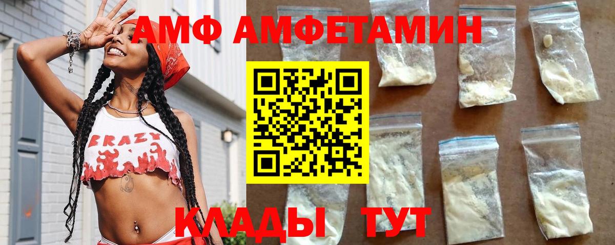 Элиста  АМФЕТАМИН  Вход с VPN  АМФ VHQ  Амфетамин 