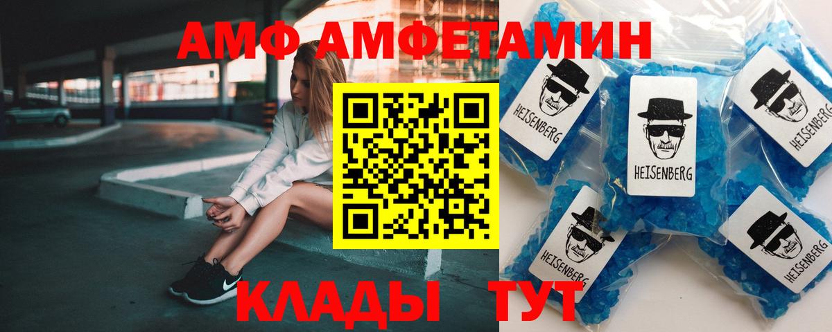АМФ Premium Элиста
