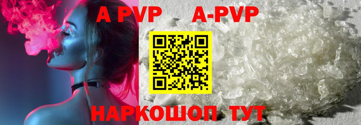 Alpha-PVP СК Элиста
