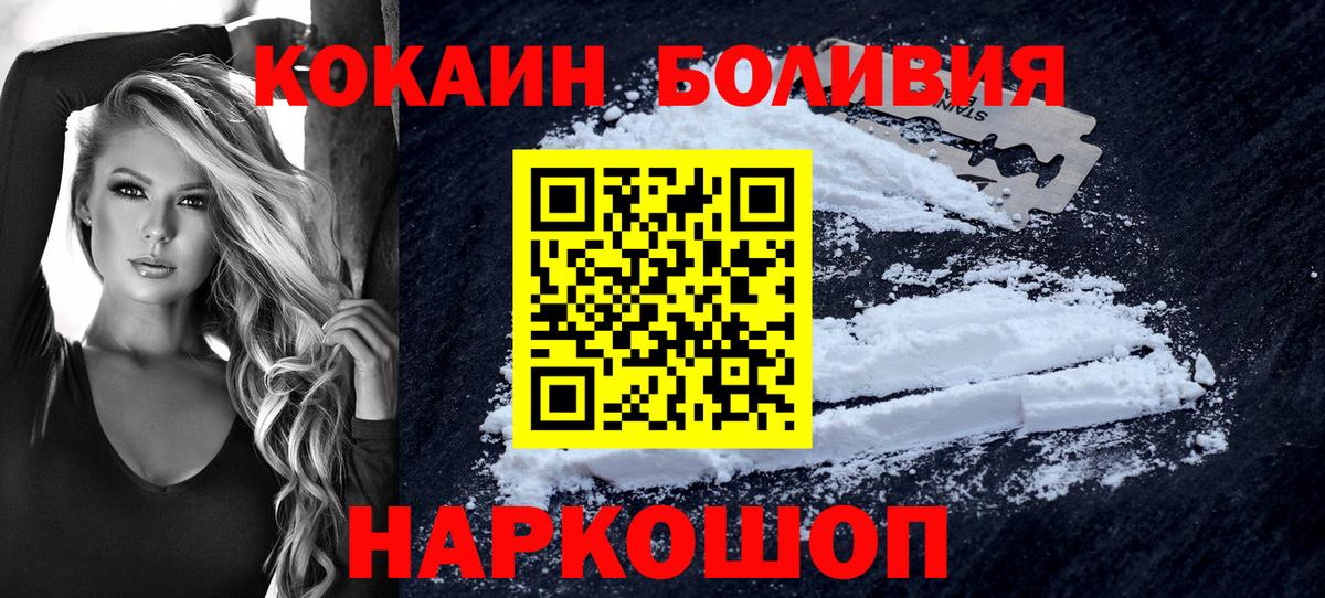 КОКАИН FishScale  КОКАИН  COCAIN 97%  Элиста  Вход с VPN 