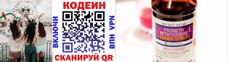 магазин    Элиста  Codein напиток Lean (лин) 