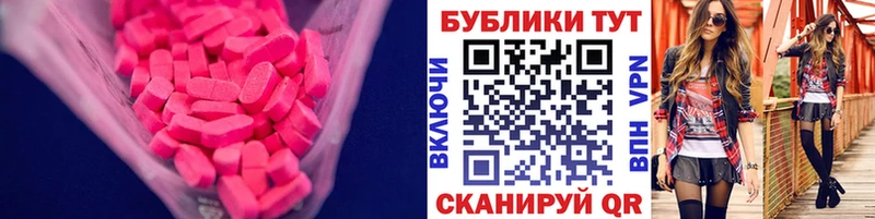 даркнет сайт  Элиста  mega маркетплейс  Экстази 250 мг 