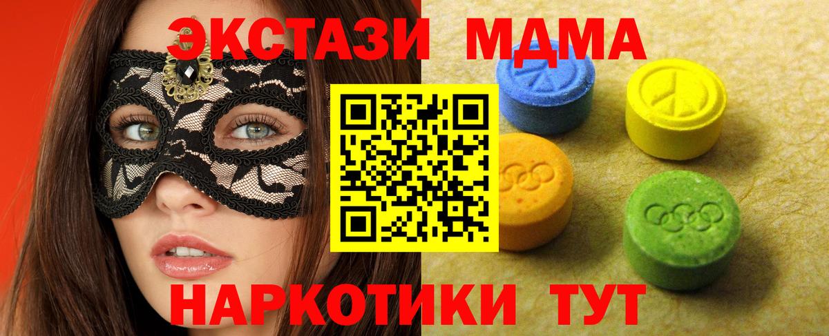 Экстази  Вход с VPN  Ecstasy TESLA  Элиста  Экстази бентли 