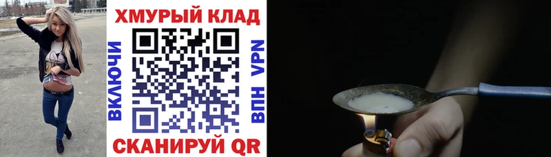 ГЕРОИН герыч  Элиста 