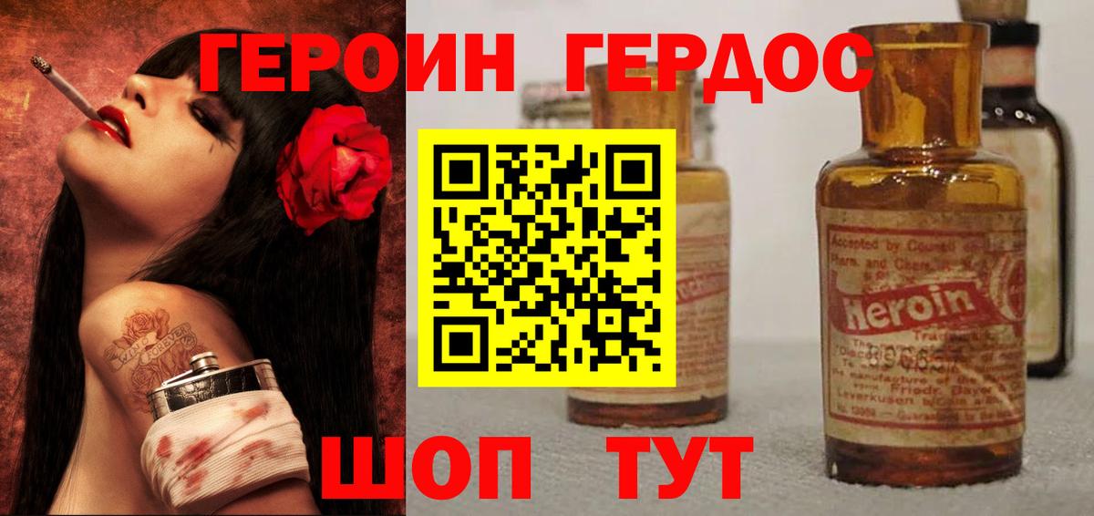 ГЕРОИН афганец  Вход с VPN  Героин  Элиста 