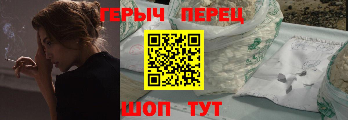 ГЕРОИН VHQ Элиста