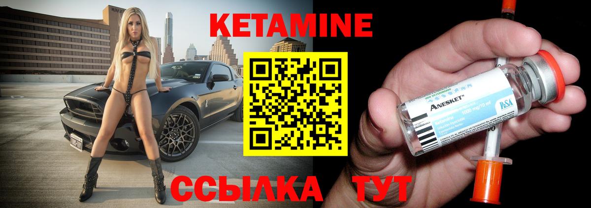 Элиста  Кетамин ketamine  Кетамин ketamine  Вход с VPN 