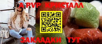 альфа пвп VHQ Ставрополь