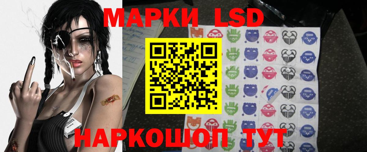 Лсд 25 экстази ecstasy Элиста