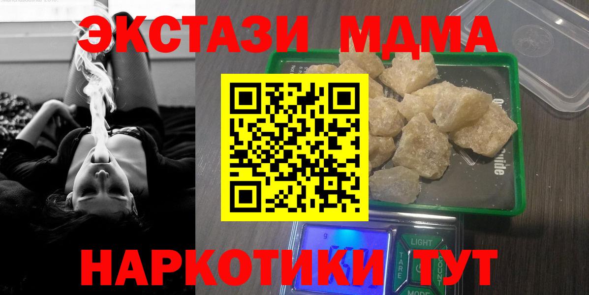 MDMA  Вход с VPN  Элиста  MDMA crystal  МДМА кристаллы 