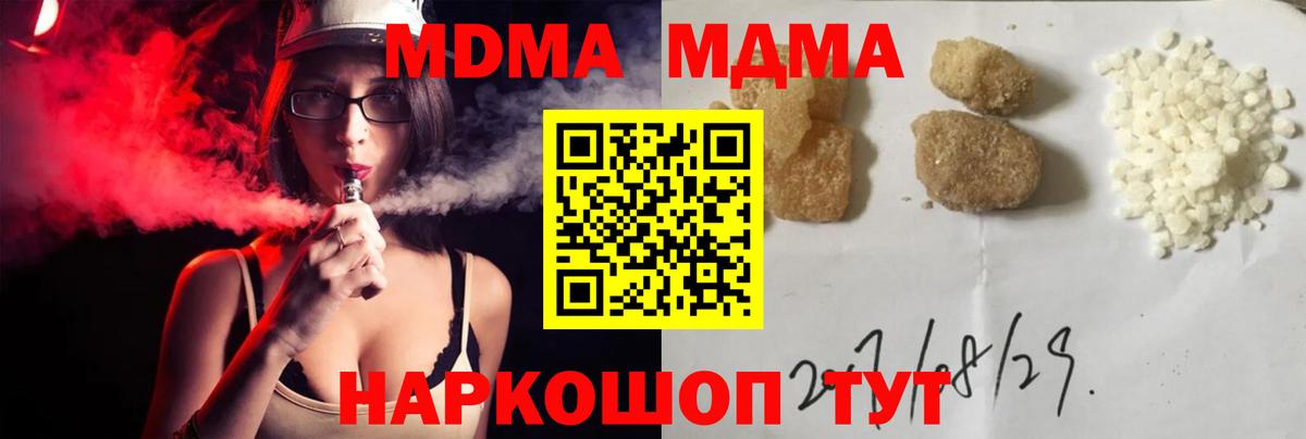 МДМА кристаллы Элиста