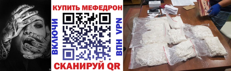 МЯУ-МЯУ кристаллы  Элиста 