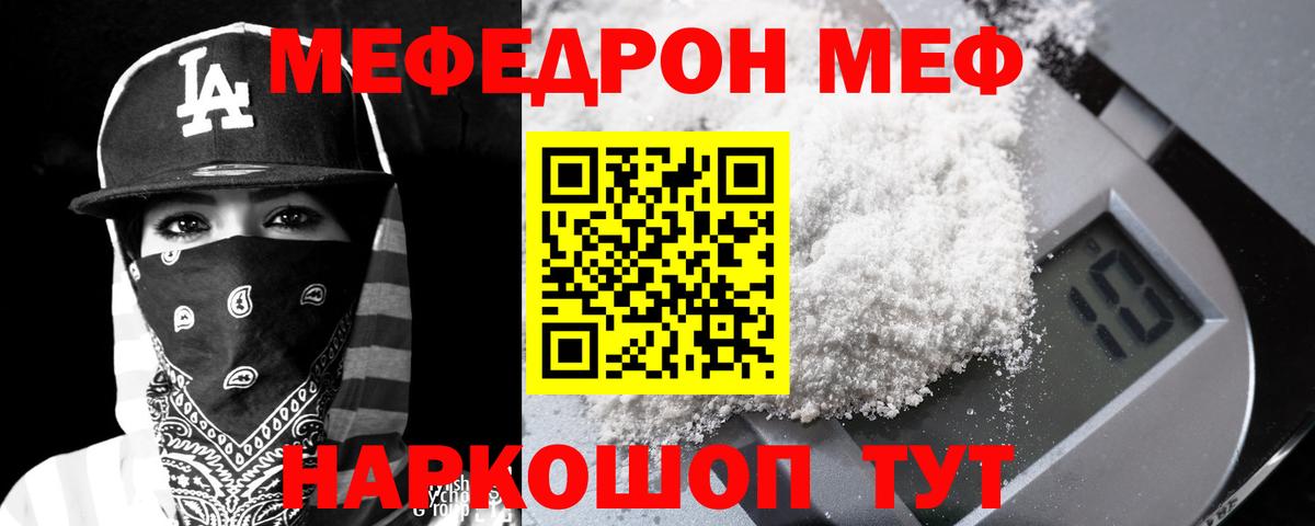 МЕФ VHQ  МЯУ-МЯУ  Элиста  МЕФ мука  Вход с VPN 