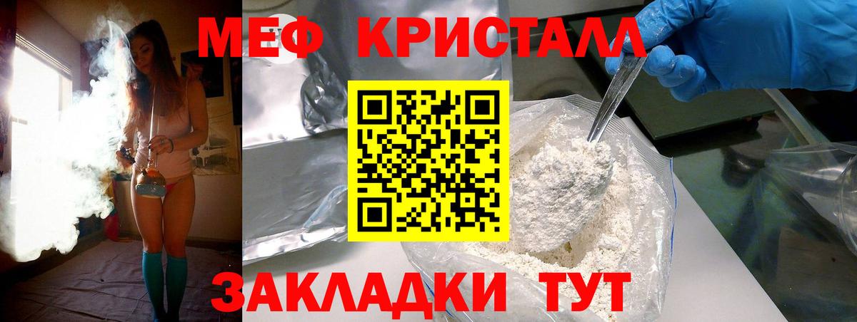 Мефедрон мука Элиста