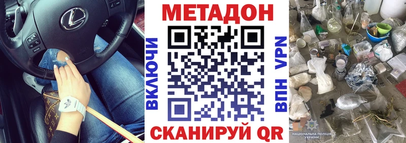 Метадон methadone  Элиста 