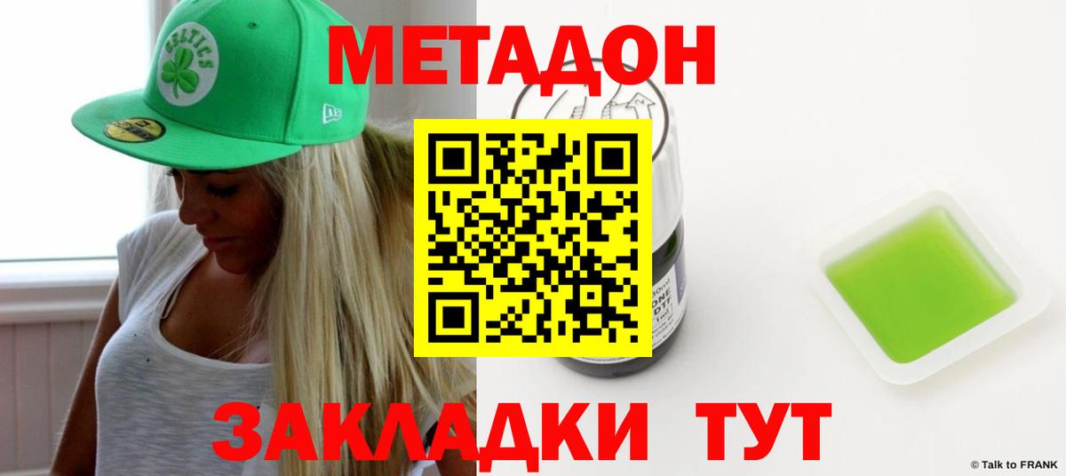 МЕТАДОН VHQ  МЕТАДОН мёд  Элиста  Вход с VPN 