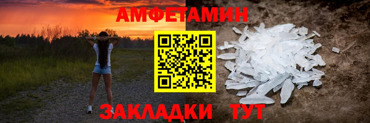 Метамфетамин мет  Вход с VPN  Элиста 