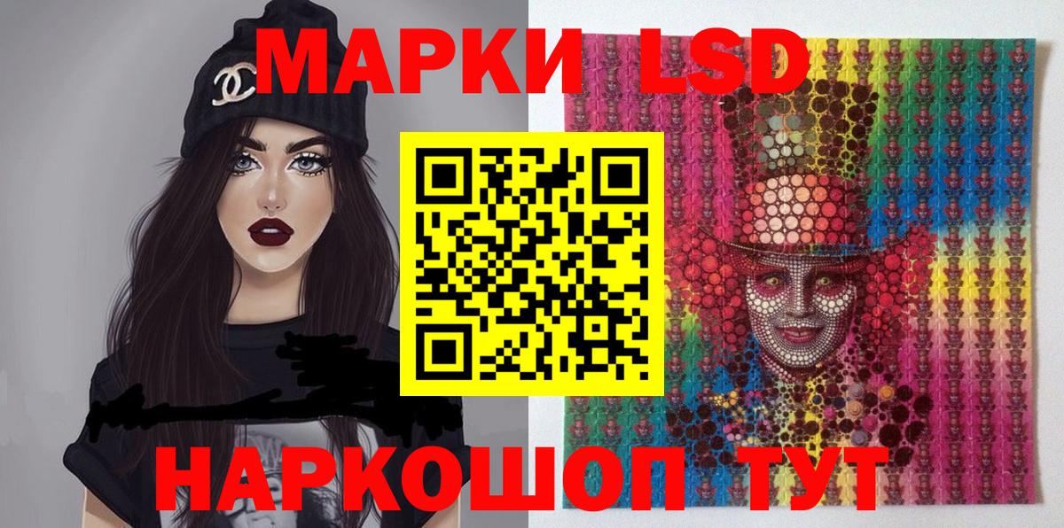 Марки 25I-NBOMe 1,5мг Элиста