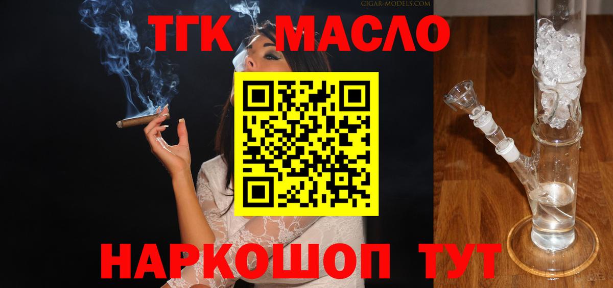 Дистиллят ТГК THC oil  Дистиллят ТГК вейп с тгк  Элиста  Вход с VPN 