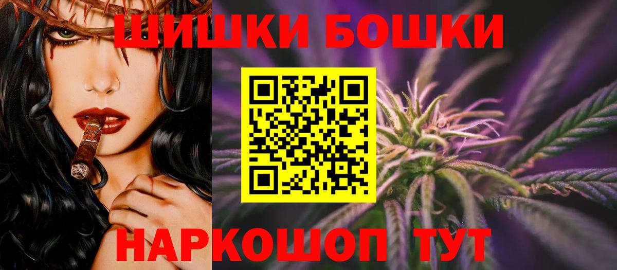 Бошки Шишки тримм Элиста