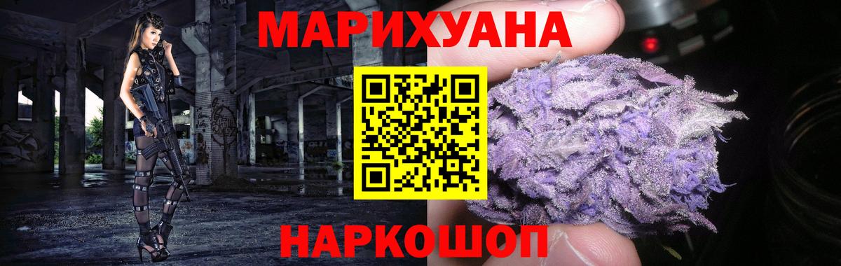 Элиста  Бошки Шишки LSD WEED  Бошки Шишки MAZAR  Вход с VPN  Бошки Шишки гибрид 